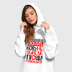 Женское худи-платье Кого обидела - простите, цвет: белый — фото 2