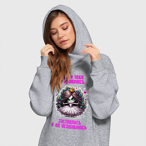 Женская толстовка-платье Если я тебе не нравлюсь - застрелись / Меланж – фото 3