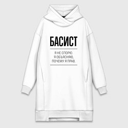 Женское худи-платье Басист не спорит, цвет: белый