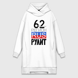 Женская толстовка-платье 62 - Рязанская область