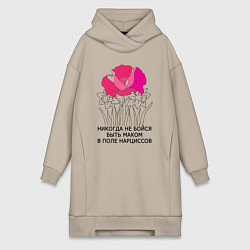 Женское худи-платье Цветы мак нарцисс, цвет: миндальный