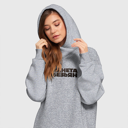 Женская толстовка-платье Планета обезьян лого / Меланж – фото 3