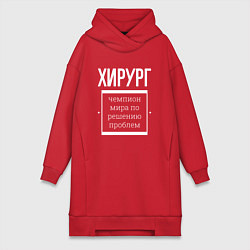 Женское худи-платье Хирург чемпион мира, цвет: красный