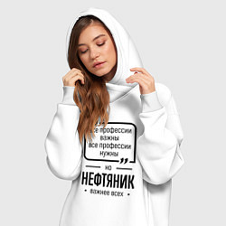 Женское худи-платье Нефтяник важнее всех, цвет: белый — фото 2
