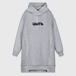 Женское худи-платье Цыть, цвет: меланж