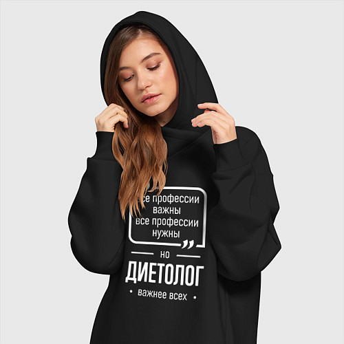 Женская толстовка-платье Диетолог нужнее всех / Черный – фото 3