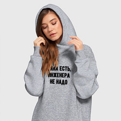 Женское худи-платье Сила есть инженера не надо, цвет: меланж — фото 2