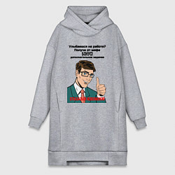 Женское худи-платье Бонус от шефа, цвет: меланж