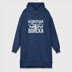 Женская толстовка-платье Россия - беспилотные войска
