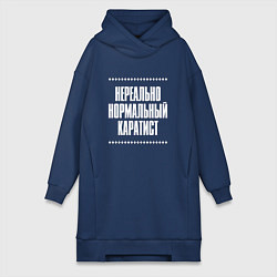 Женское худи-платье Нормальный каратист нереально, цвет: тёмно-синий