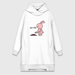 Женская толстовка-платье Зайчик копает ямку