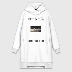 Женская толстовка-платье Японский дрифт