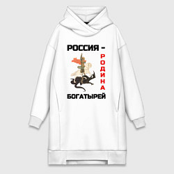 Женская толстовка-платье Россия - Родина богатырей Георгий Победоносец