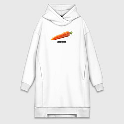 Женское худи-платье Антон Морковь, цвет: белый