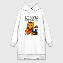 Женское худи-платье Я у мамы музыкант, цвет: белый