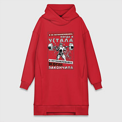 Женское худи-платье Я не останавливаюсь, цвет: красный