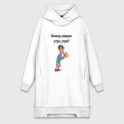 Женская толстовка-платье Не люблю рано вставать