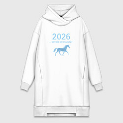 Женское худи-платье 2026 время мечтаний, цвет: белый