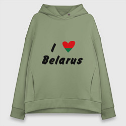 Толстовка оверсайз женская I love Belarus, цвет: авокадо