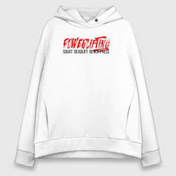 Толстовка оверсайз женская Powerlifting its deadlift, squat, bench press, цвет: белый