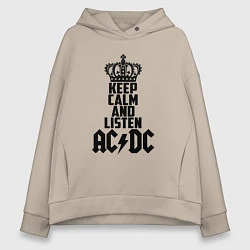Толстовка оверсайз женская Keep Calm & Listen AC/DC, цвет: миндальный