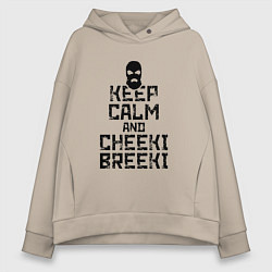 Женское худи оверсайз Keep Calm & Cheeki Breeki