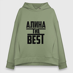 Толстовка оверсайз женская Алина the best, цвет: авокадо