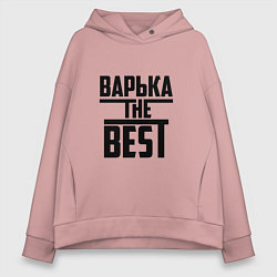 Женское худи оверсайз Варька the best