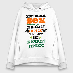 Толстовка оверсайз женская Антистресс, цвет: белый