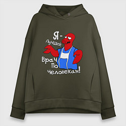 Толстовка оверсайз женская Врач по человекам, цвет: хаки