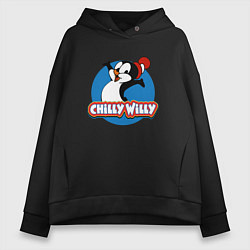 Толстовка оверсайз женская Chilly Willy, цвет: черный