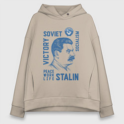 Толстовка оверсайз женская Stalin: Peace work life, цвет: миндальный