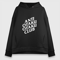 Женское худи оверсайз Anti Otaku Otaku Club