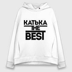 Толстовка оверсайз женская Катька the best, цвет: белый