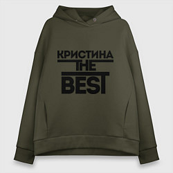 Женское худи оверсайз Кристина the best