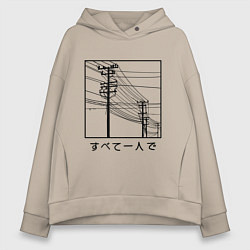 Толстовка оверсайз женская Японские электросети, цвет: миндальный