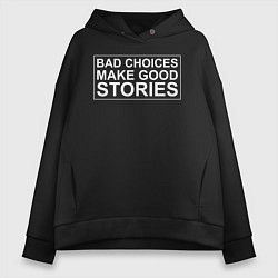 Женское худи оверсайз Bad choices make good stories цитата