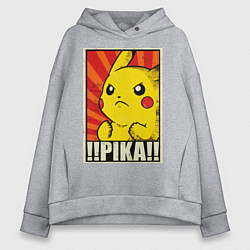 Толстовка оверсайз женская Pikachu: Pika Pika, цвет: меланж