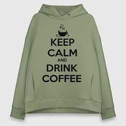 Толстовка оверсайз женская Keep Calm & Drink Coffee, цвет: авокадо