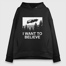 Толстовка оверсайз женская I WANT TO BELIEVE, цвет: черный