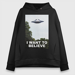 Толстовка оверсайз женская I WANT TO BELIEVE, цвет: черный