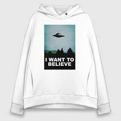 Толстовка оверсайз женская I WANT TO BELIEVE, цвет: белый