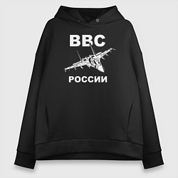 Толстовка оверсайз женская ВВС России, цвет: черный