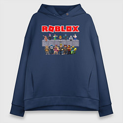 Толстовка оверсайз женская ROBLOX, цвет: тёмно-синий