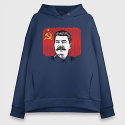 Толстовка оверсайз женская Сталин и флаг СССР, цвет: тёмно-синий