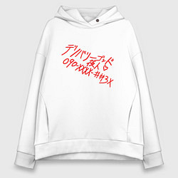 Толстовка оверсайз женская УСЛУГИ БОГА ЯТО, цвет: белый