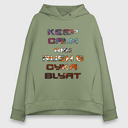 Толстовка оверсайз женская Rush B CYKA BLYAT, цвет: авокадо