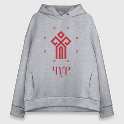 Толстовка оверсайз женская Символ Чура, цвет: меланж