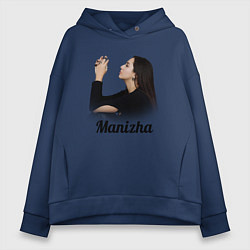Толстовка оверсайз женская Манижа Manizha, цвет: тёмно-синий