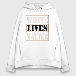 Толстовка оверсайз женская White lives matters, цвет: белый